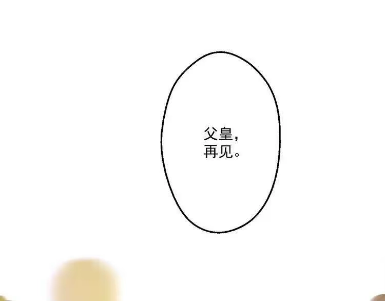 某天成为公主_h 第31话 白切黑？！ 第61页