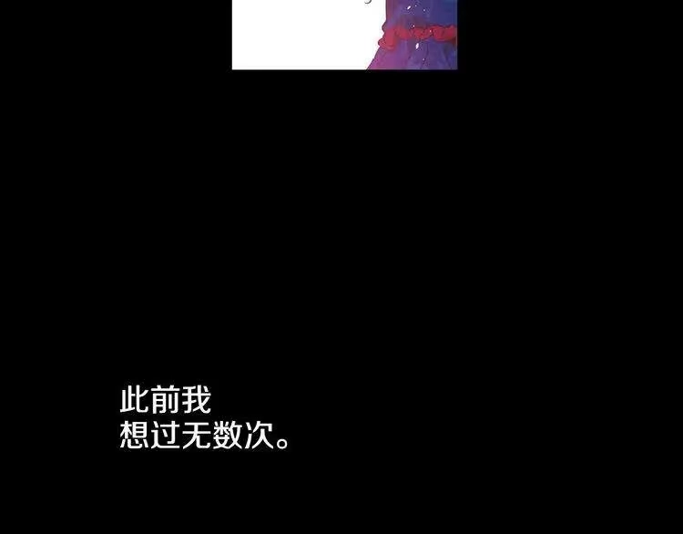 某天成为公主_h 第31话 白切黑？！ 第81页