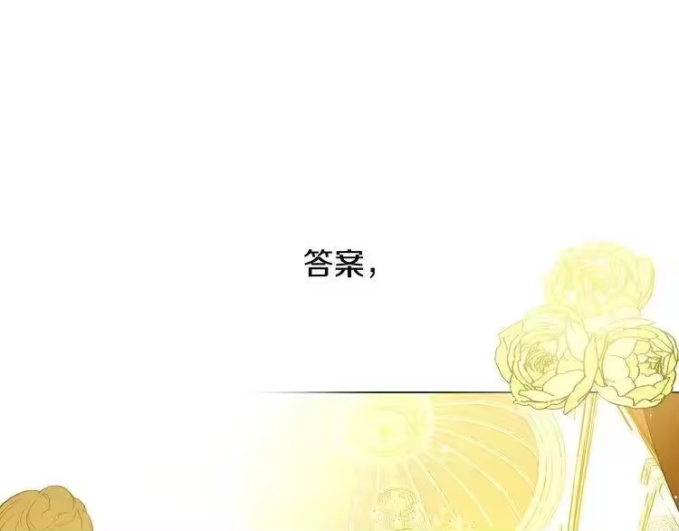 某天成为公主_h 第31话 白切黑？！ 第87页