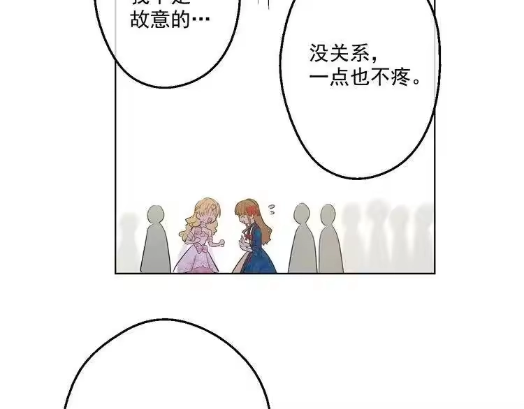 某天成为公主_h 第31话 白切黑？！ 第95页
