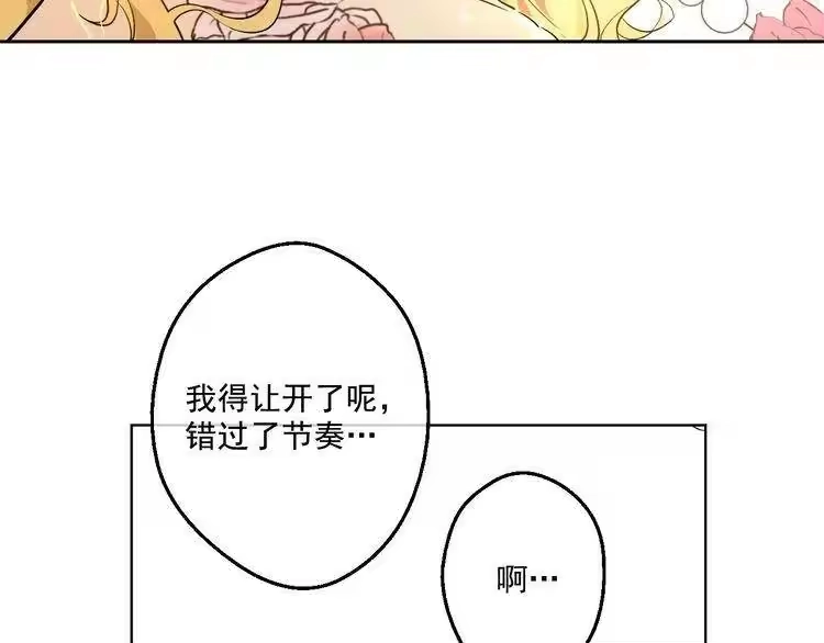 某天成为公主_h 第31话 白切黑？！ 第99页