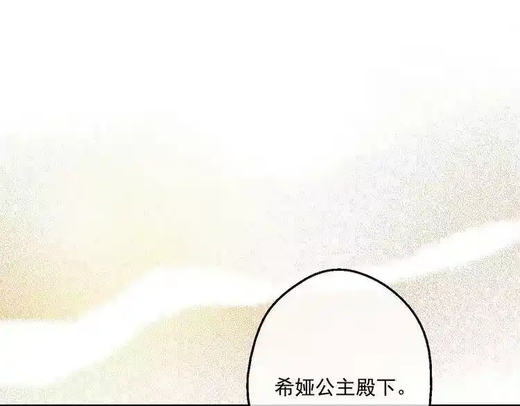 某天成为公主_h 第32话 太寂寞 第105页