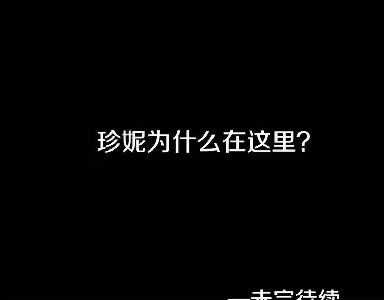 某天成为公主_h 第32话 太寂寞 第120页