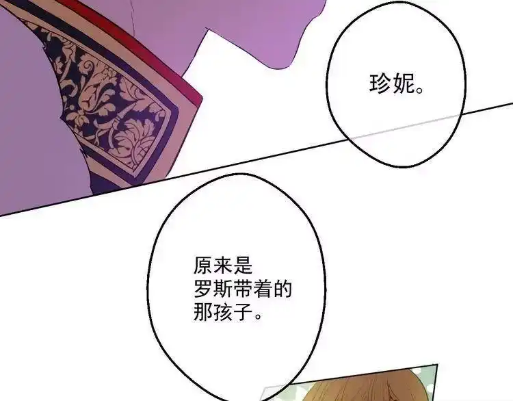 某天成为公主_h 第32话 太寂寞 第124页