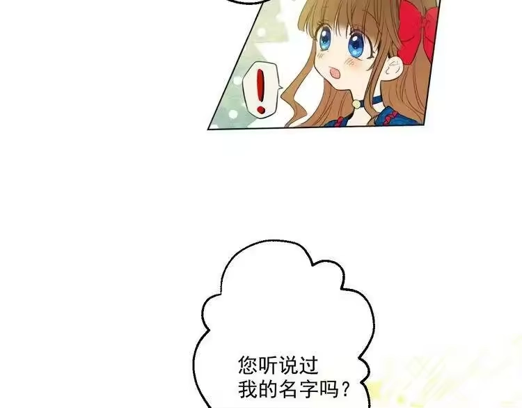 某天成为公主_h 第32话 太寂寞 第125页