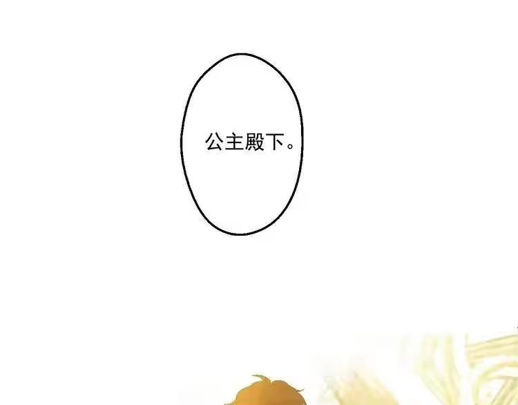 某天成为公主_h 第32话 太寂寞 第3页