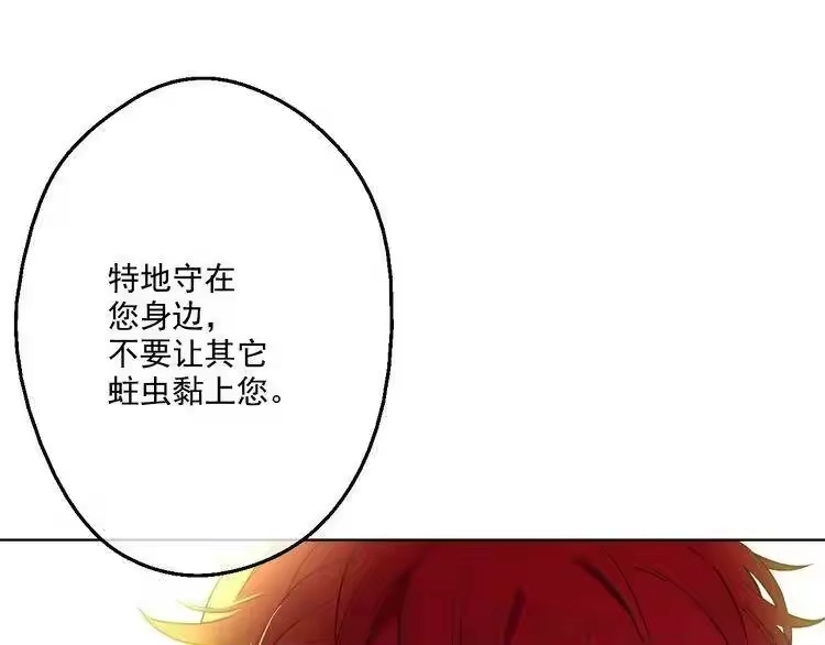 某天成为公主_h 第32话 太寂寞 第33页