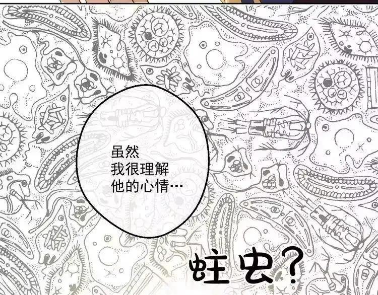 某天成为公主_h 第32话 太寂寞 第35页