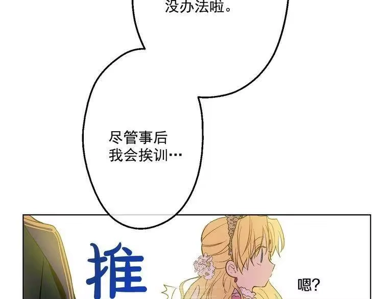 某天成为公主_h 第32话 太寂寞 第37页