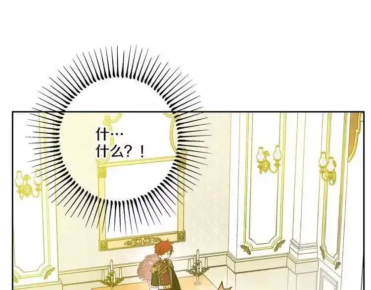 某天成为公主_h 第32话 太寂寞 第42页