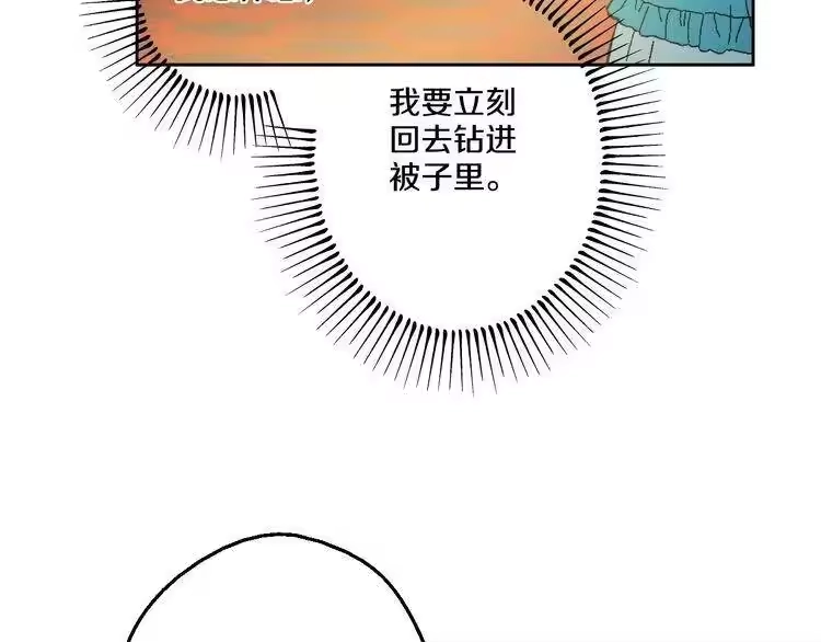 某天成为公主_h 第32话 太寂寞 第59页