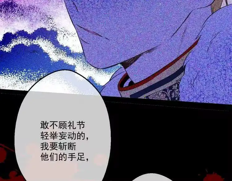 某天成为公主_h 第32话 太寂寞 第75页