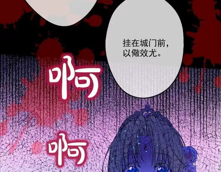 某天成为公主_h 第32话 太寂寞 第76页