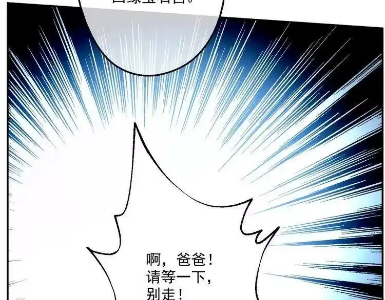 某天成为公主_h 第32话 太寂寞 第78页