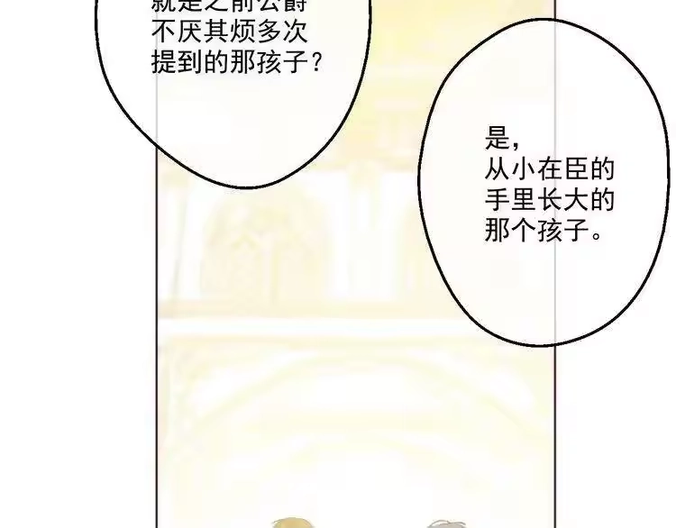 某天成为公主_h 第33话 除非她有两个 第103页