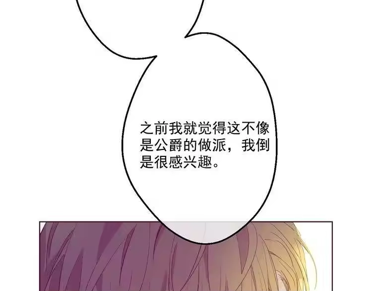 某天成为公主_h 第33话 除非她有两个 第105页