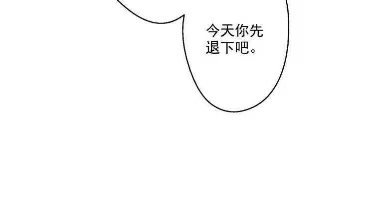 某天成为公主_h 第33话 除非她有两个 第117页