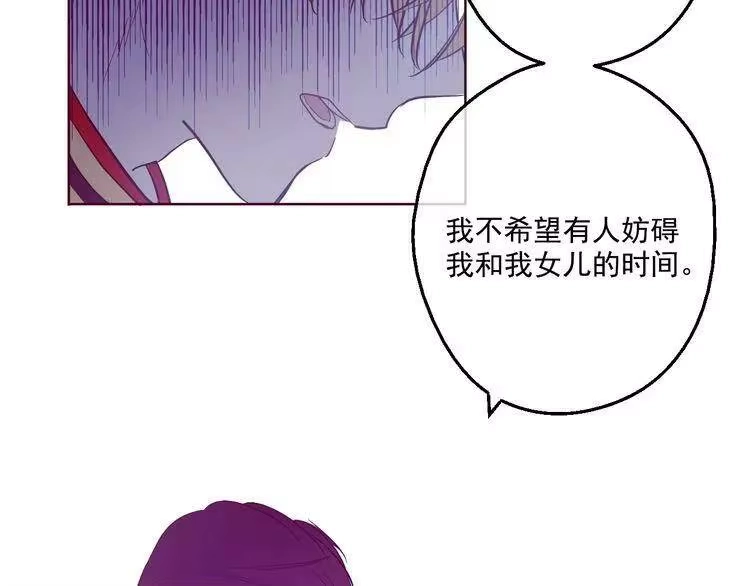 某天成为公主_h 第33话 除非她有两个 第119页