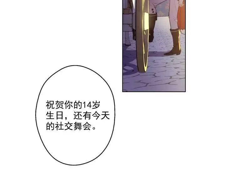 某天成为公主_h 第33话 除非她有两个 第129页