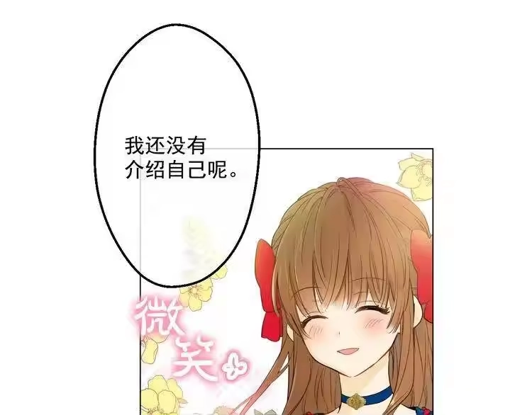 某天成为公主_h 第33话 除非她有两个 第13页