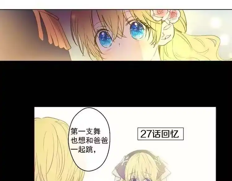 某天成为公主_h 第33话 除非她有两个 第132页