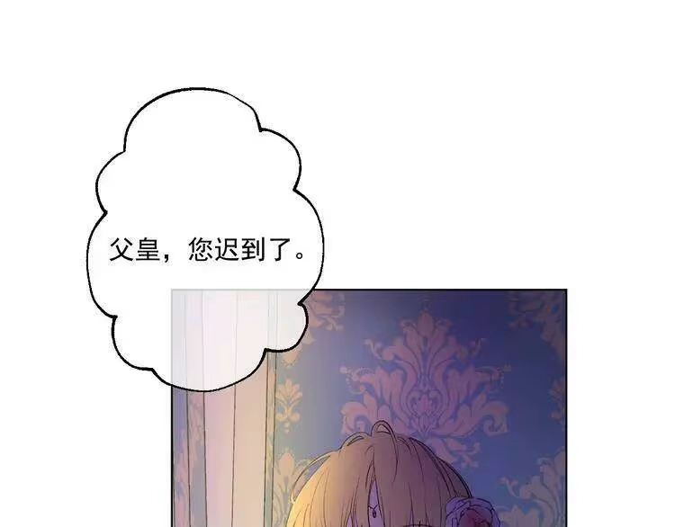 某天成为公主_h 第33话 除非她有两个 第136页