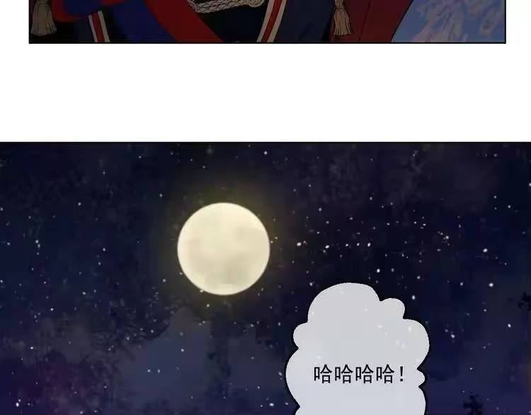 某天成为公主_h 第33话 除非她有两个 第140页