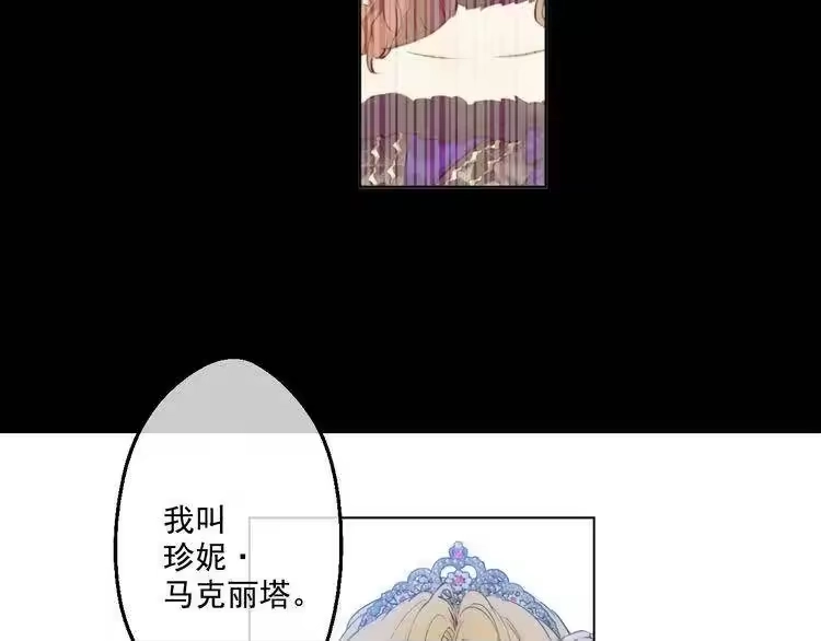 某天成为公主_h 第33话 除非她有两个 第15页