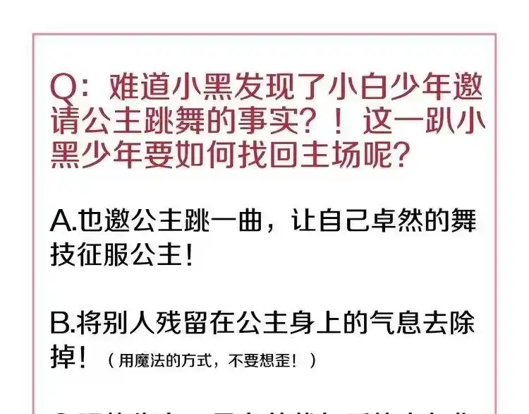 某天成为公主_h 第33话 除非她有两个 第150页