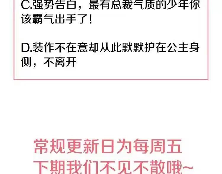 某天成为公主_h 第33话 除非她有两个 第151页