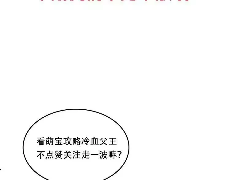 某天成为公主_h 第33话 除非她有两个 第152页