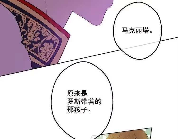 某天成为公主_h 第33话 除非她有两个 第17页