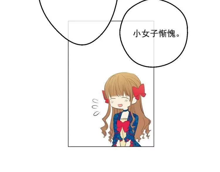 某天成为公主_h 第33话 除非她有两个 第25页
