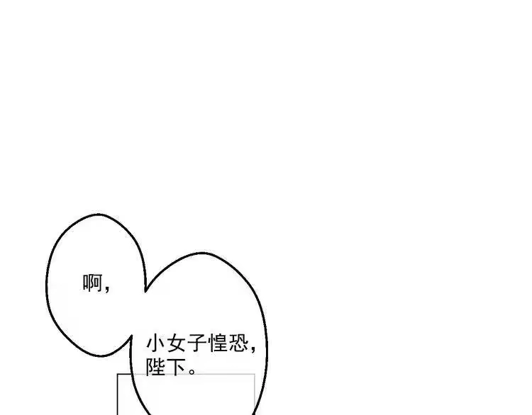 某天成为公主_h 第33话 除非她有两个 第3页