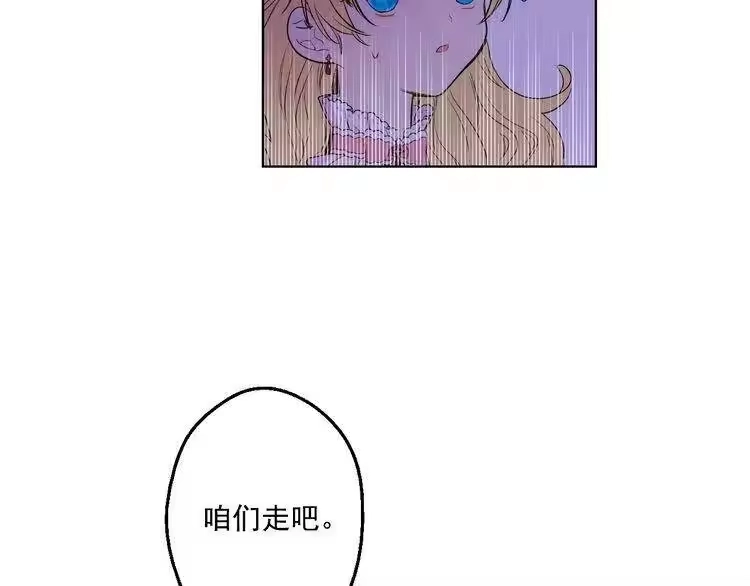 某天成为公主_h 第33话 除非她有两个 第31页