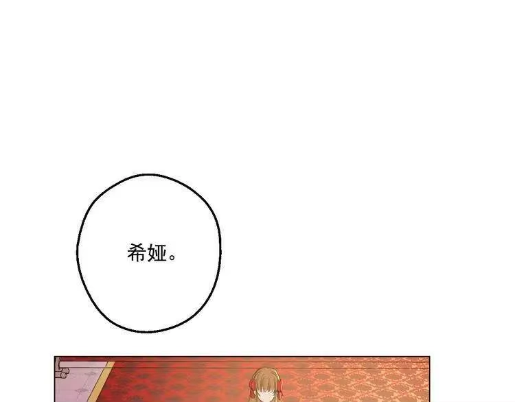 某天成为公主_h 第33话 除非她有两个 第39页