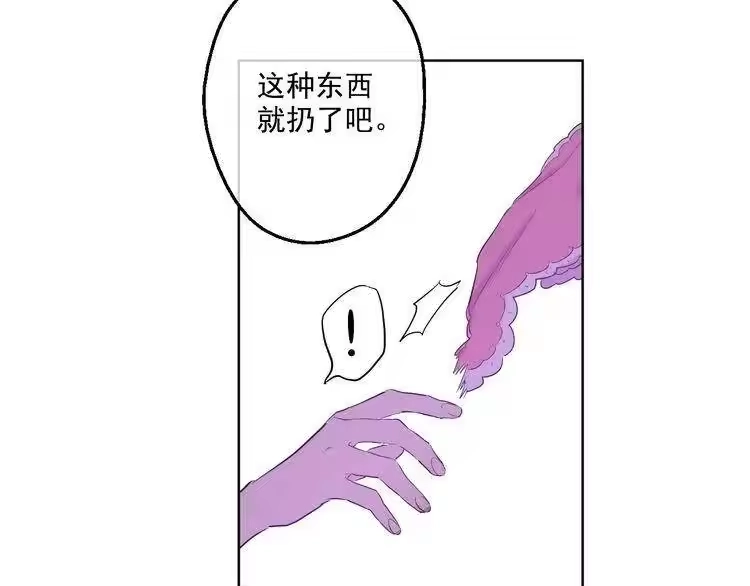 某天成为公主_h 第33话 除非她有两个 第49页