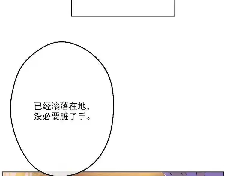 某天成为公主_h 第33话 除非她有两个 第50页