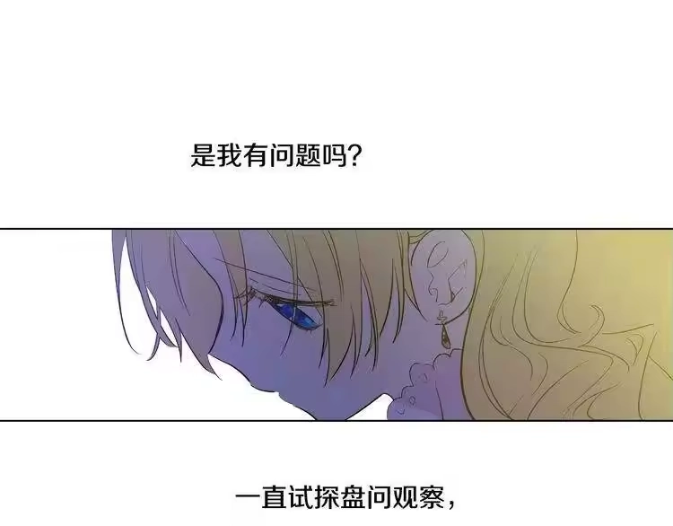 某天成为公主_h 第33话 除非她有两个 第56页