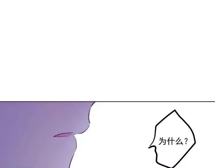 某天成为公主_h 第33话 除非她有两个 第72页