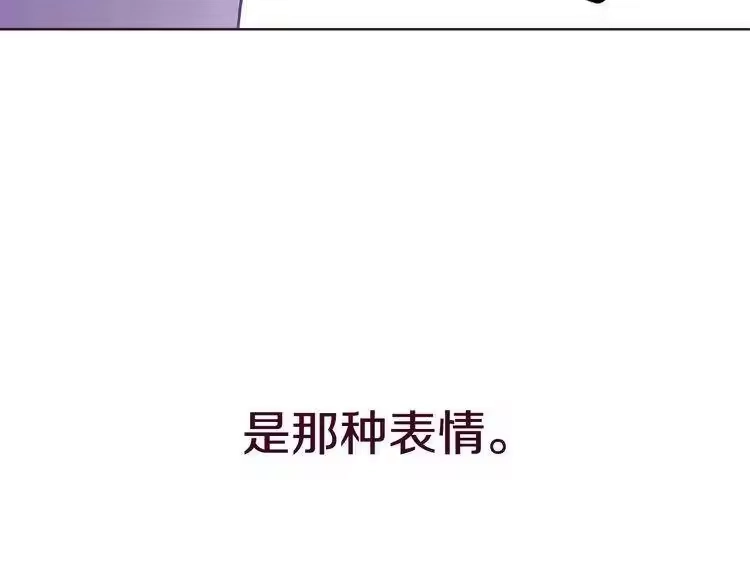 某天成为公主_h 第33话 除非她有两个 第73页