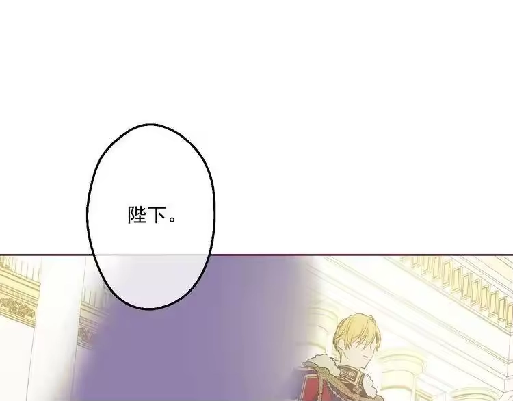 某天成为公主_h 第33话 除非她有两个 第74页