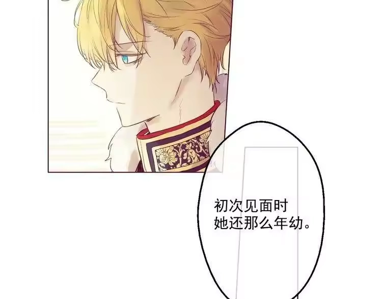 某天成为公主_h 第33话 除非她有两个 第81页