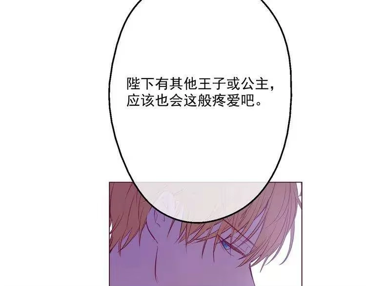某天成为公主_h 第33话 除非她有两个 第88页