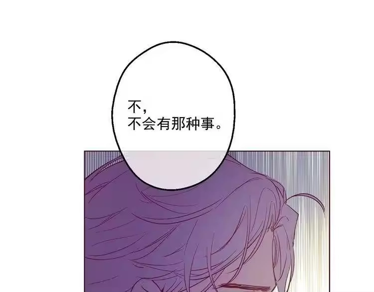 某天成为公主_h 第33话 除非她有两个 第92页
