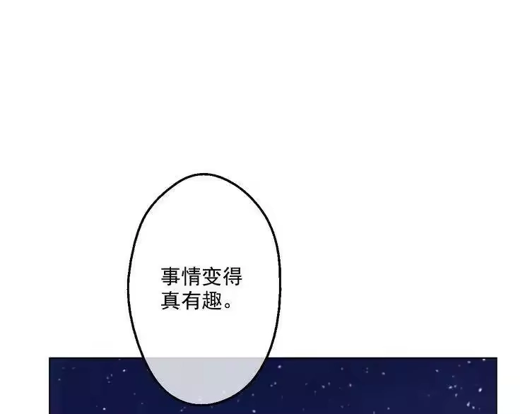 某天成为公主_h 第34话 多留一段时间 第114页