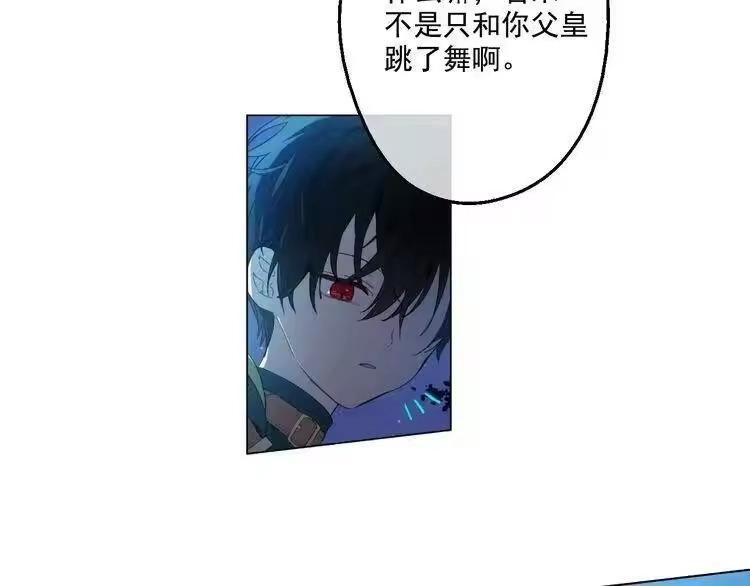 某天成为公主_h 第34话 多留一段时间 第12页
