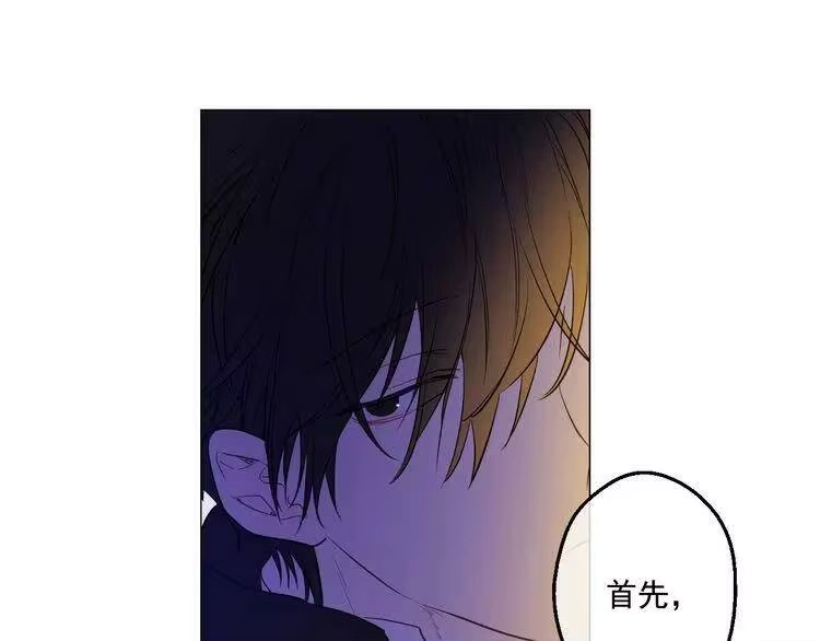 某天成为公主_h 第34话 多留一段时间 第122页