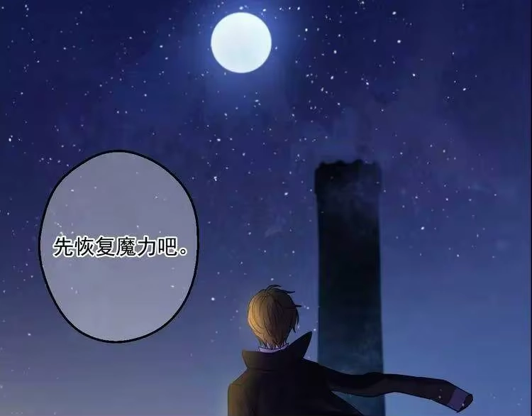 某天成为公主_h 第34话 多留一段时间 第125页