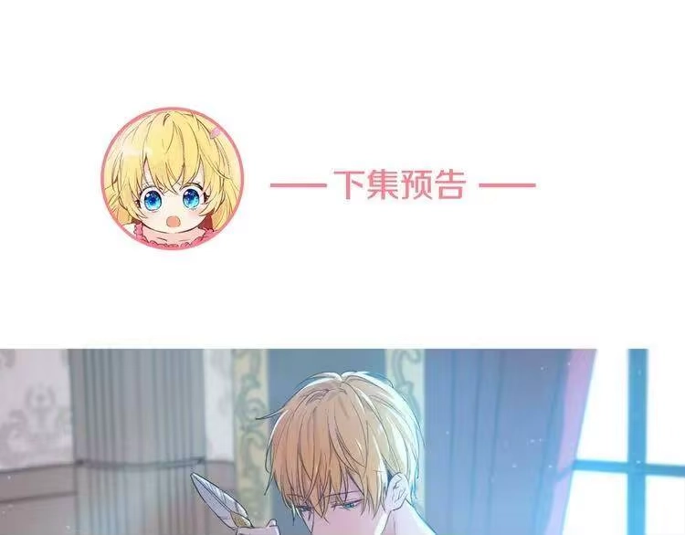 某天成为公主_h 第34话 多留一段时间 第129页